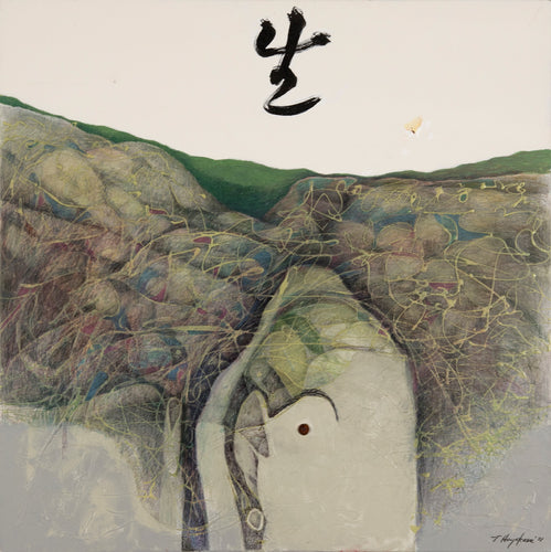 How Wonderful to be Alive #4